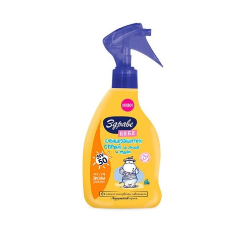 Aroma Health Baby Waterproof Sunscreen Spray for Face and Body SPF 50+ 5.07 fl oz (150 ml)