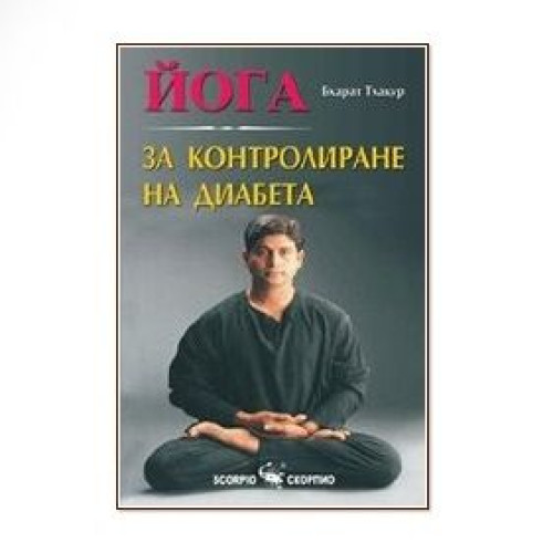 Yoga for Controlling Diabetes - Bharat Thakur