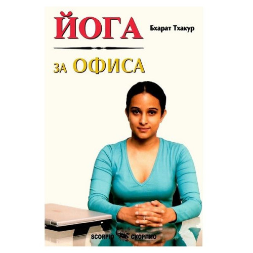 Yoga for the Office - Bharat Thakur
