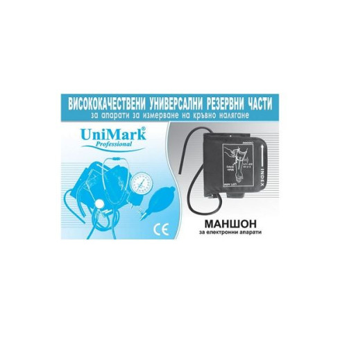 Unimark Cuff for Electronic Blood Pressure Monitor