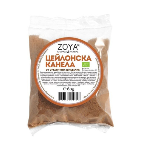 Zoya Organic Ceylon Cinnamon Powder 2.12 oz (60 g)