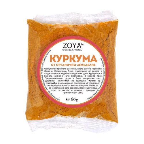 Zoya Organic Turmeric 8.81 oz (250 g)