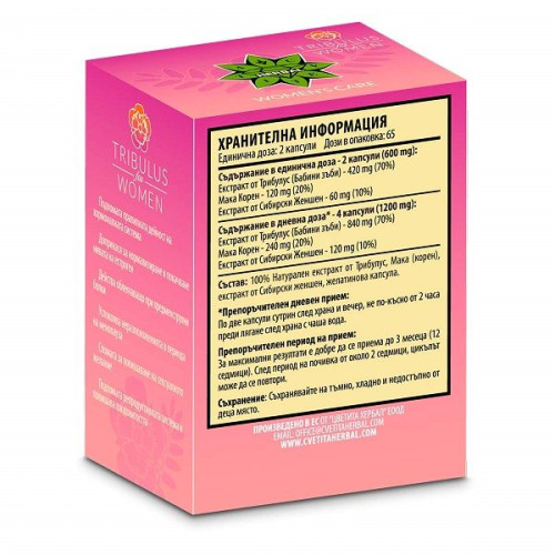 Cvetita Herbal Tribulus for Women Food Supplement for Vitality and Energy for Women 130 Capsules