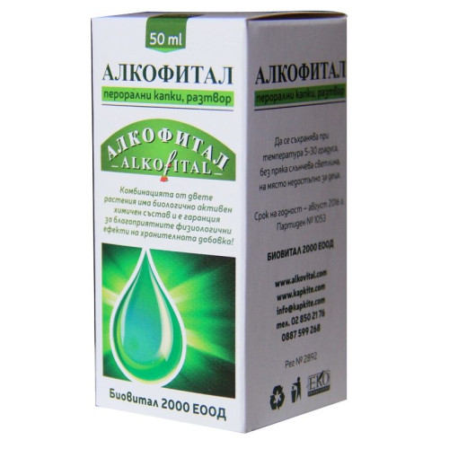 Biovital Alcofit Drops to Support the Immune System 1.69 fl oz (50 ml)