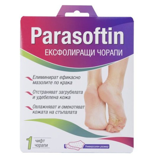 Parasoftin Exfoliating Socks 2 pcs