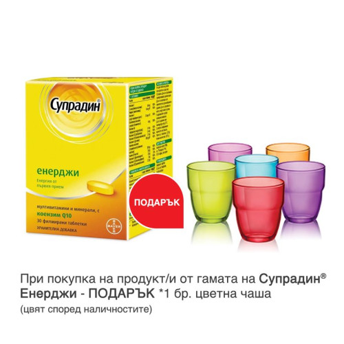 Bayer Supradin Energy Multivitamins and Minerals Enriched with Coenzyme Q10 30 Tablets