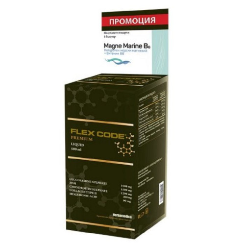 Herba Medica Flex Code Premium Promo Set Syrup for Joints + Gift