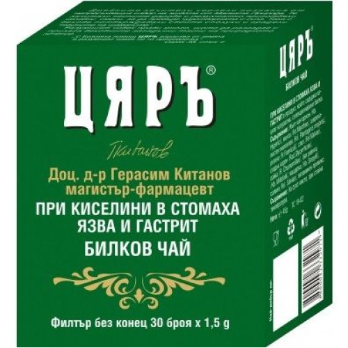 Herbal Tea Tsar for Heartburn Ulcers and Gastritis 0.05 oz (1.5 g) 30 Filter Bags
