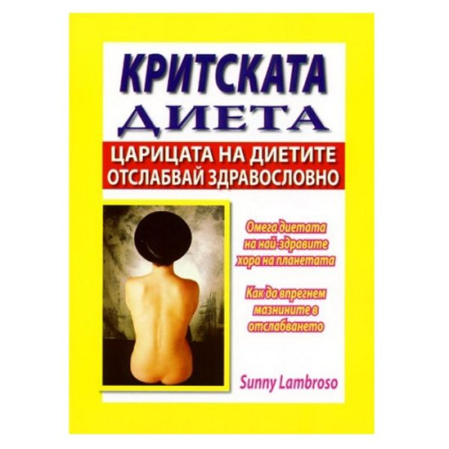 The Cretan Diet - the Queen of Diets - Lose Weight Healthily - Sunny Lambros