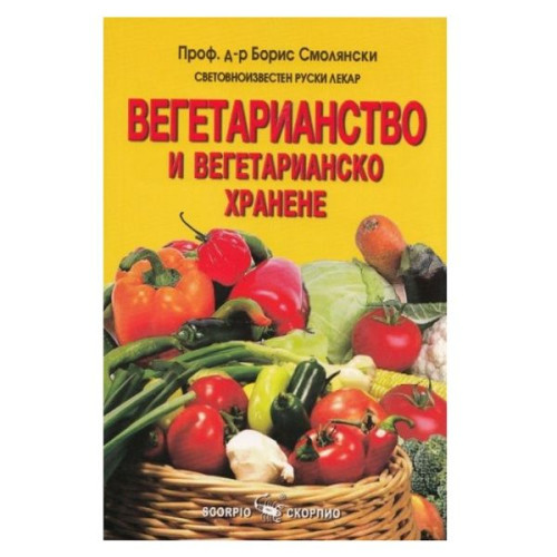 Vegetarianism and Vegetarian Diet - Prof. Dr. Boris Smolyan