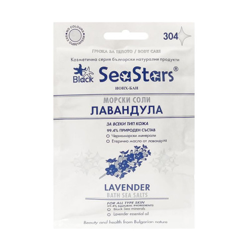 Sea Stars Sea Salts with Lavender Essential Oil for All Skin Types 3.53 oz (100 g)