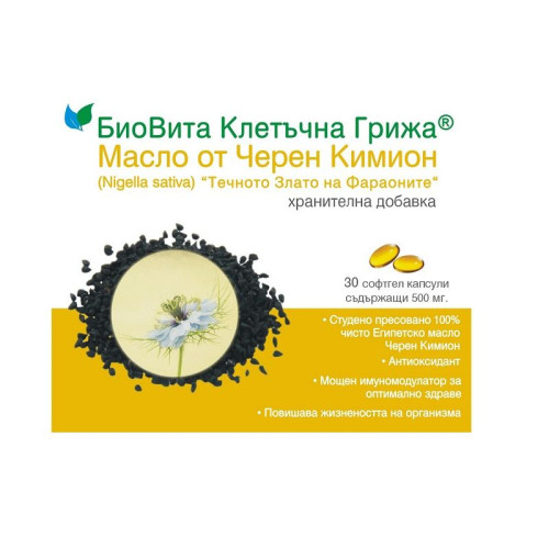 Biovita Nigellasativa Oil Black Cumin Oil for Maintaining Optimal Health 30 Capsules