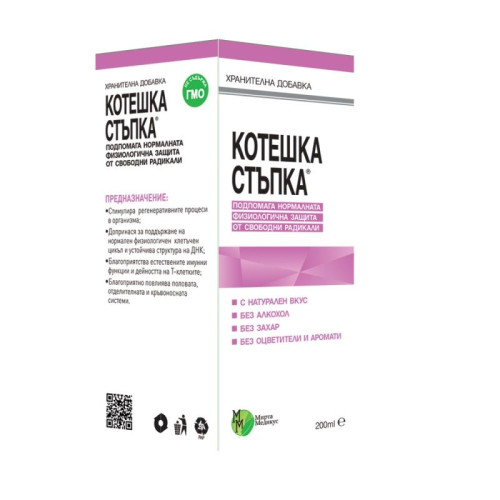 Mirta Medicus Cat's Footprint Syrup for High Immunity in Cases of Fatigue and Exhaustion 6.76 fl oz (200 ml)