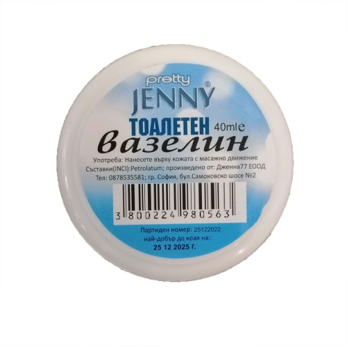 Darin Vaseline 1.41 oz (40 g)