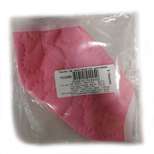 Reusable Mask Pink Size 1 1 pc