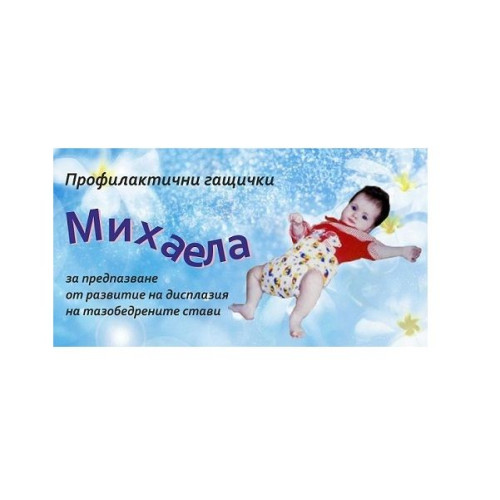 Medilink Michaela Preventive Pants Against Hip Dysplasia 3 pcs