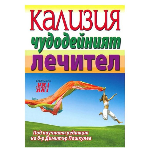 Kalycia - the Miracle Healer - Maria Vasileva
