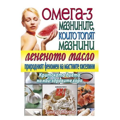 Omega-3: the Fats That Melt Fat - Sunny Lambros