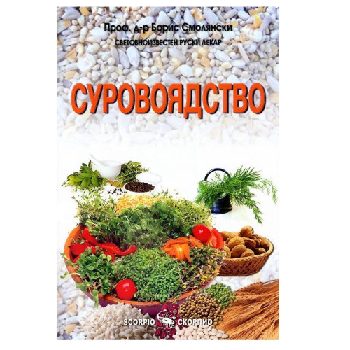 Raw Food Diet - Dr. Boris Smolyanksi