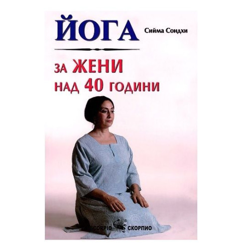 Yoga for Women Over 40 - Seema Sondhi