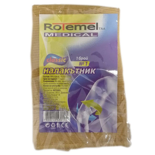 Rotemel Medical Classic Elbow Pad Number 1 1 pc
