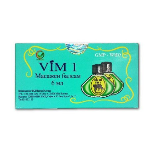 Vim 1 Essential Massage Balm 0.2 fl oz (6 ml)