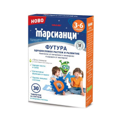 Walmark Martians Futura for High Immunity in Children 30 Lozenges
