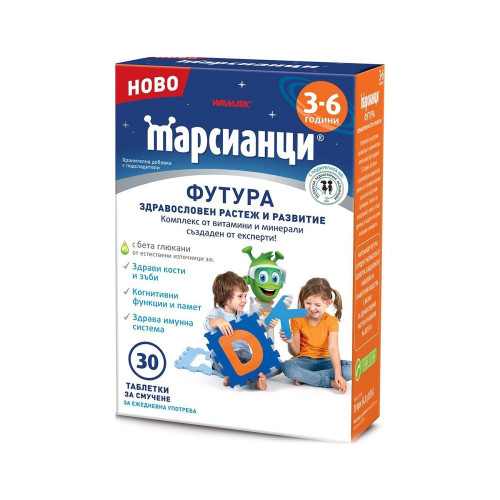 Walmark Martians Futura for High Immunity in Children 30 Lozenges