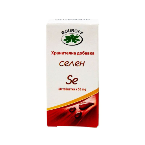 Bouroff Selenium for Healthy and Beautiful Hair and Nails 60 Tablets