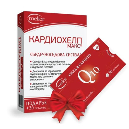 Melior Cardiohelp Max Supports the Cardiovascular System 600 mg 30+30 Tablets Q10 Gift