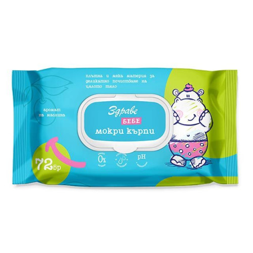 Aroma Health Baby Antibacterial Baby Wipes with Olive Oil 72 pcs