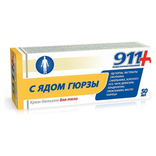 911 Massage Cream-Balm for Relaxation and Relief of the Neck Back and Waist with Snake Venom 1.69 fl oz (50 ml)