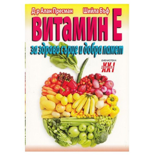 Book Vitamins for a Healthy Heart and Good Memory