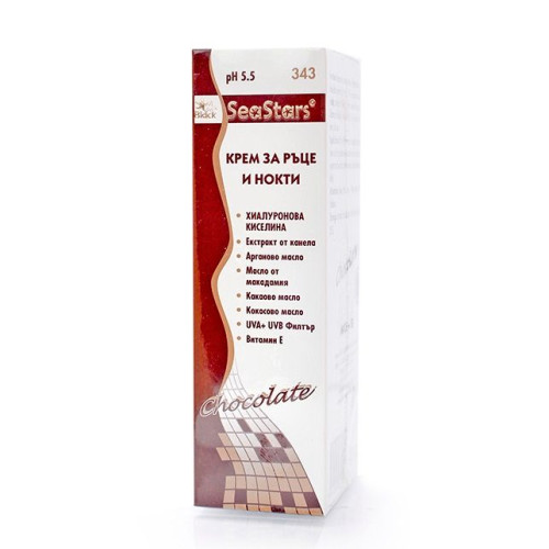 Sea Stars Chocolate Hand and Nail Cream with Hyaluronic Acid and Cocoa Butter 2.54 fl oz (75 ml)
