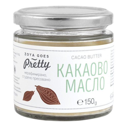 Zoya Goes Pretty Cold-Pressed Cocoa Butter 5.29 oz (150 g)