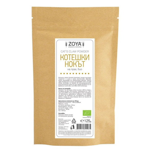 Zoya Organic Cat's Claw Powder for High Immunity 4.41 oz (125 g)