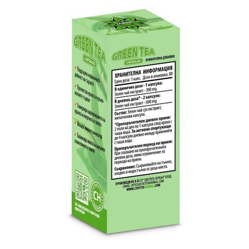 Cvetita Herbal Green Tea Dietary Supplement for Good Tone and Weight Control 300 mg 80 Capsules