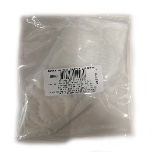 Reusable Mask White Size 1 1 pc