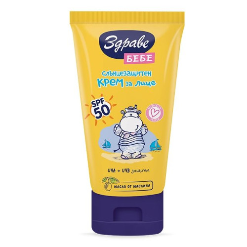 Aroma Health Baby Protective Sunscreen Cream for Face with Regenerating Effect SPF 50+ 1.69 fl oz (50 ml)