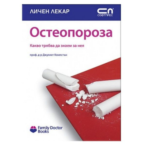 Osteoporosis - Prof. Dr. Juliet Compton