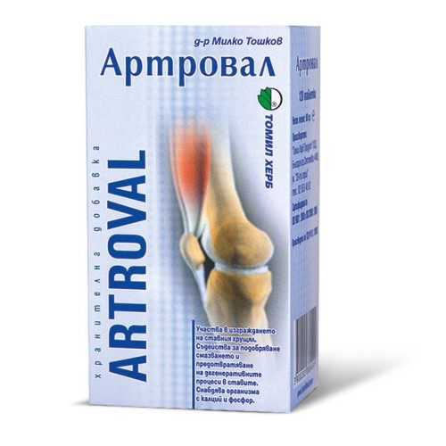 Tomil Herb Artroval for Joint and Cartilage Pain herbal-based 120 Tablets