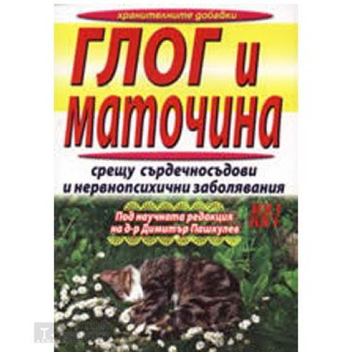 Hawthorn and Lemon Balm Against Cardiovascular and Neuropsychiatric Diseases
