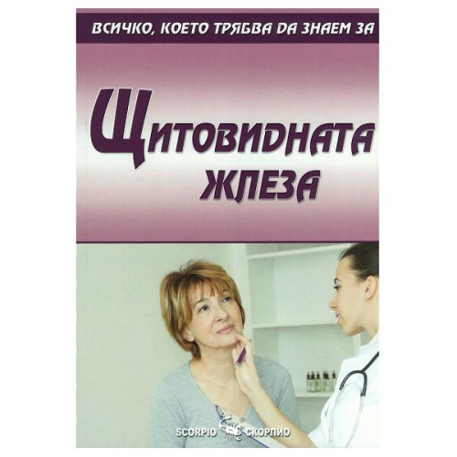 Everything We Need to Know About the Thyroid Gland - Alexandra Taneva