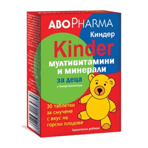 Abopharma Kinder Multivitamins for a Strong Immune System for Children 30 Lozenges