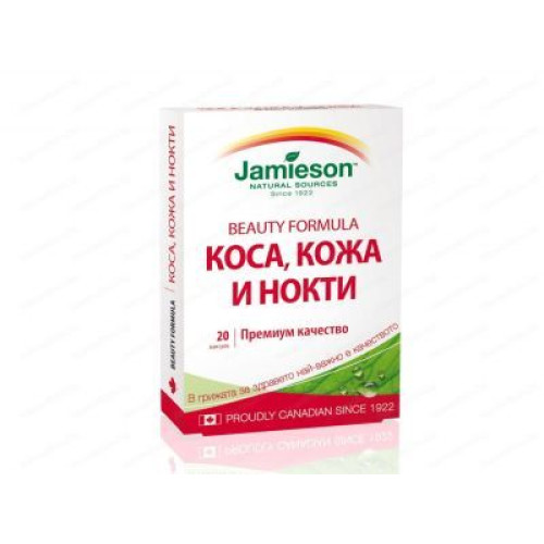 Jamieson Hair Skin and Nails 20 Capsules
