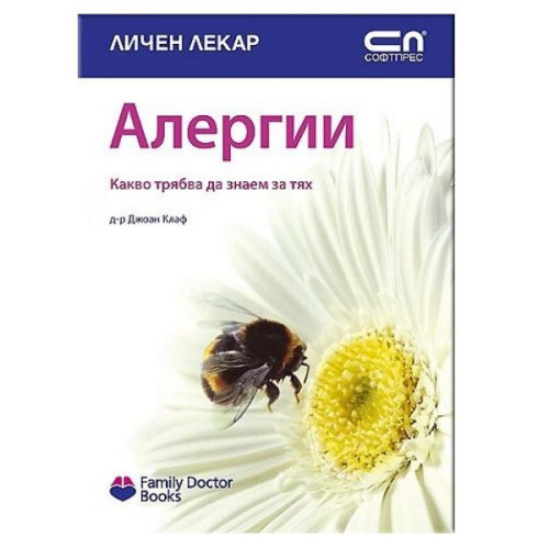 Allergies - What We Need to Know About Them - Dr. Joan Clough