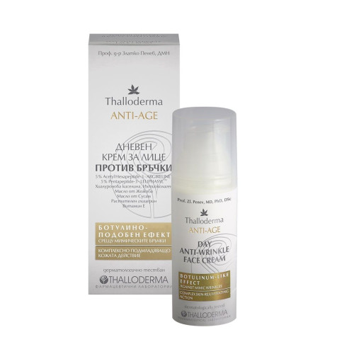 Thalloderma Anti-Wrinkle Day Cream with Botulinum-Like Anti-Age Effect 1.69 fl oz (50 ml)