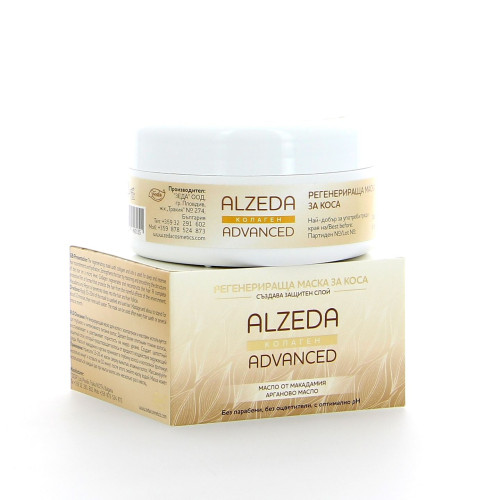 Alzeda Advanced Regenerating Hair Mask with Collagen Macadamia Oil and Argan Oil 8.45 fl oz (250 ml)