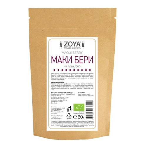 Zoya Maki Berry Powder Organic 2.12 oz (60 g)