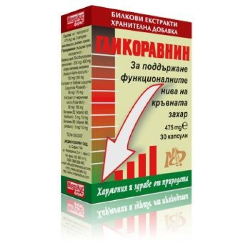 Mirta Medicus Glycoravin for Blood Sugar Control Powerful Antioxidant 475 mg 30 Capsules